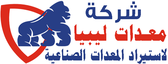 شركة معدات ليبيا لاستيراد المعدات الصناعية LTC